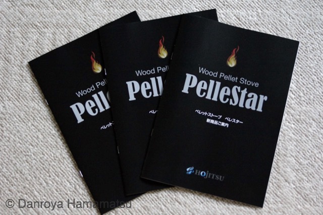 PelleStarのカタログが新しくなりました。