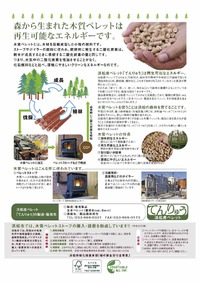 再生可能エネルギー 2015/05/25 13:50:16
