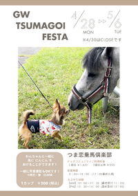 GWのイベントについて！