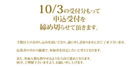 申込締め切り日が変更になりました。。。