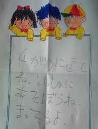 幼稚園