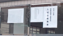 合格発表　◎