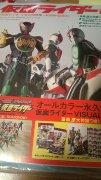 ☆　仮面ライダー　☆