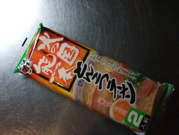 今日は食べたよ。