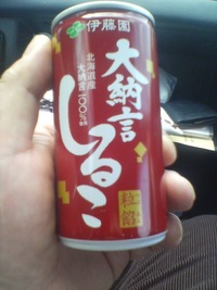 コーヒータイムではなくおしるこタイム！