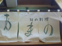 衣替え