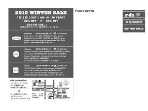２０１０　ＷＩＮＴＥＲ　ＳＡＬＥ！