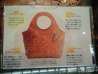 ロビタ　ROBITA　ANYAM　NYA　サークルトート
