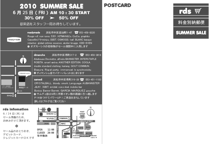 ＳＵＭＭＥＲ　ＳＡＬＥ