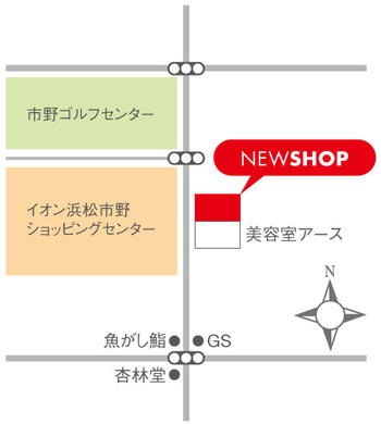 ＮＥＷ　ＳＨＯＰ