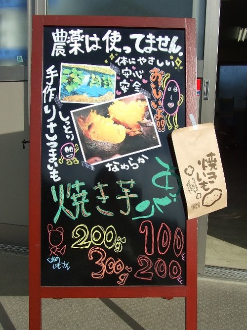 焼き芋はじめました♪
