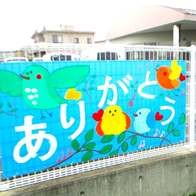 えくらん20周年♪