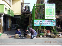 笑福門松