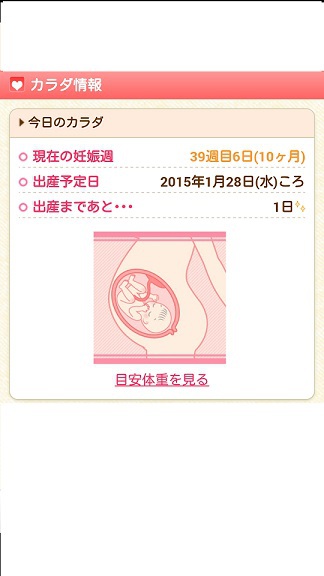 後１日♪