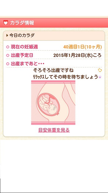 検診♪