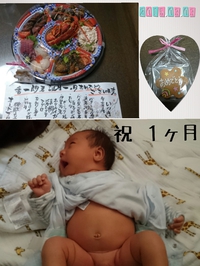 祝  １ヶ月！ 2015/03/04 13:17:16
