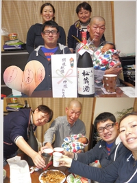 祝い酒～ 2015/02/14 05:15:01