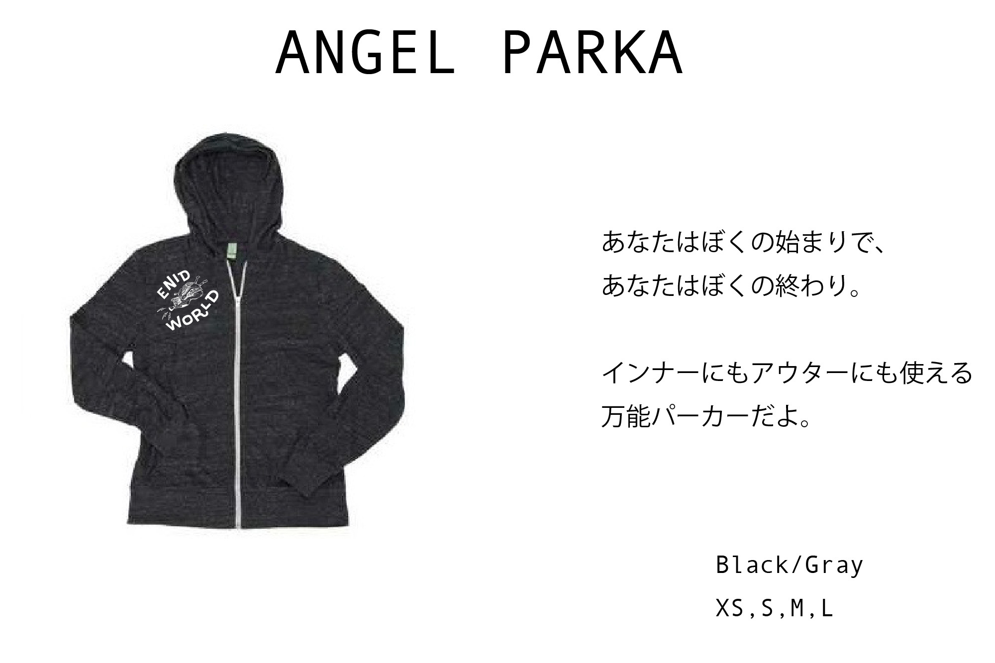 商品説明タグ_ANGEL PARKA