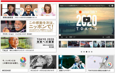 Amazing！「 TOKYO 2020 」