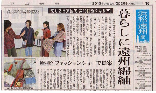 ぬくもり市迫る!