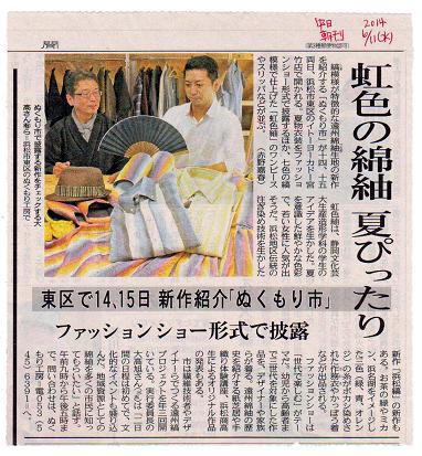ぬくもり市開催
