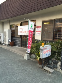 うどんツアー1件軒 2016/01/12 08:27:12