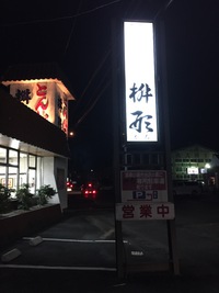 やっぱり和食