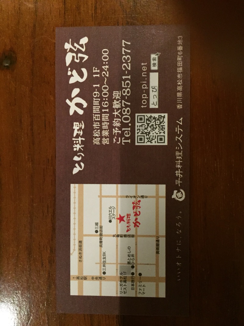 夜は終わらない
