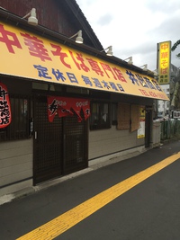 念願叶った