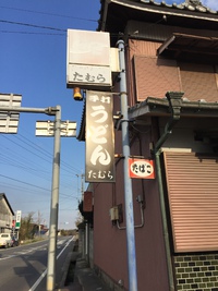 3軒目 2016/01/12 09:46:19