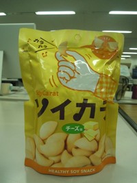 ソイカラ！