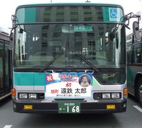 今年もやります！　初子前幕バス広告 2013/03/03 13:46:24