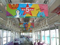 マルチ電車活用事例（プレ葉ウォーク様） 2013/11/15 18:23:01
