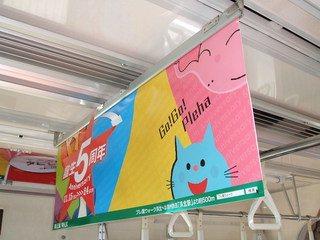 マルチ電車活用事例（プレ葉ウォーク様）