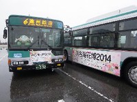 浜名湖花博2014　バス広告運行開始！ 2014/02/14 18:00:00