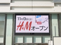 H＆M オープン記念キャンペーンのお知らせ 2013/11/01 18:00:00