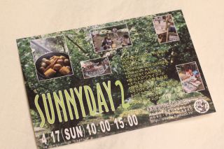 イベントみっつ、ご紹介！
