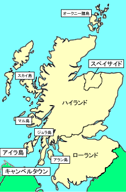 スコッチウイスキー　第６回　シングルモルトの地区分類