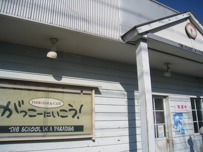 がっこーに行ってきました