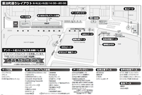 8/4+5は、街中で「夏の芸術祭2012」