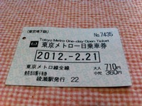 東京メトロ 2012/02/24 10:21:01