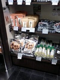 まちからむらから館