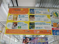 ぷらすいっぽ×遠鉄交通広告　のコラボレーション　