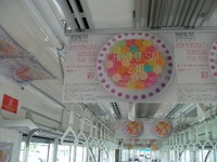 マルチ電車掲出事例～静岡文芸大～