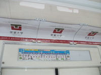 マルチ電車　掲出事例