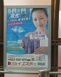 女性限定！お得にエステ。