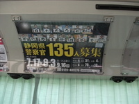 警察官を目指す