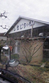 農家訪問その二 2009/01/27 23:26:53