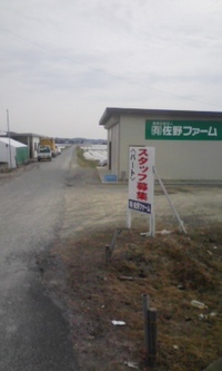 農家訪問 2009/01/26 15:32:51