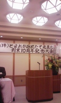盛大に… 2009/03/24 14:41:32